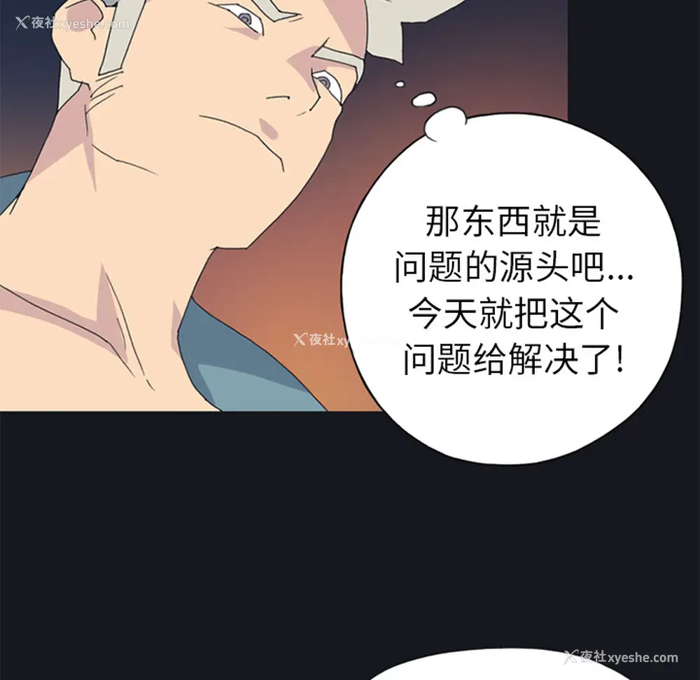 81P - 15少女漂流记