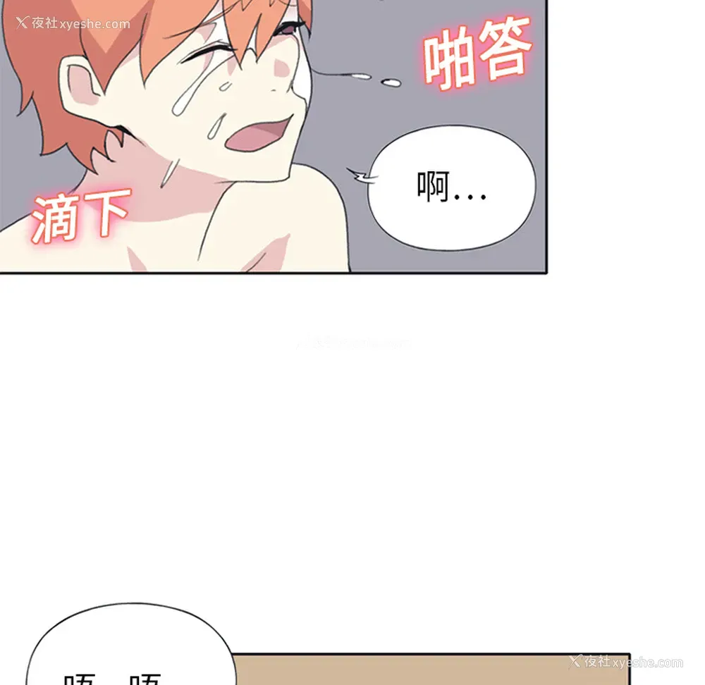 8P - 15少女漂流记
