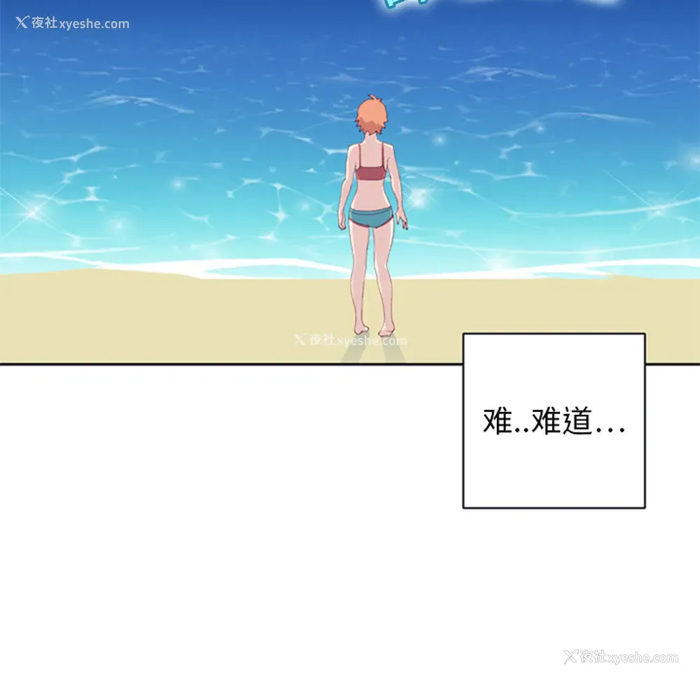 100P - 15少女漂流记