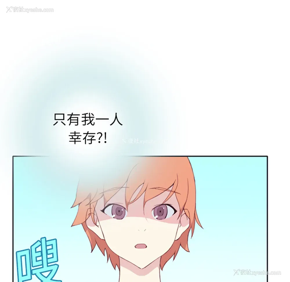 101P - 15少女漂流记