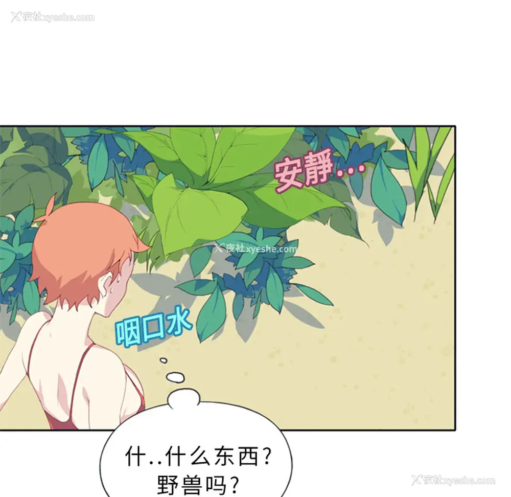 109P - 15少女漂流记