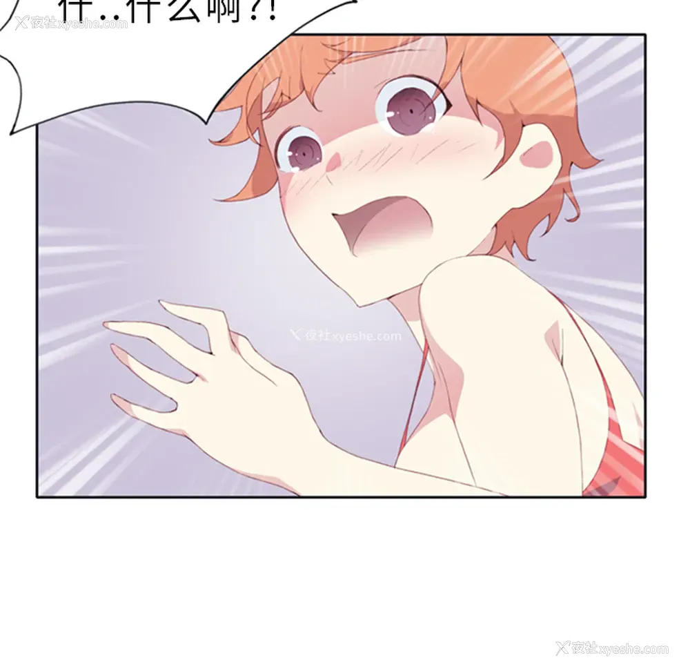 112P - 15少女漂流记