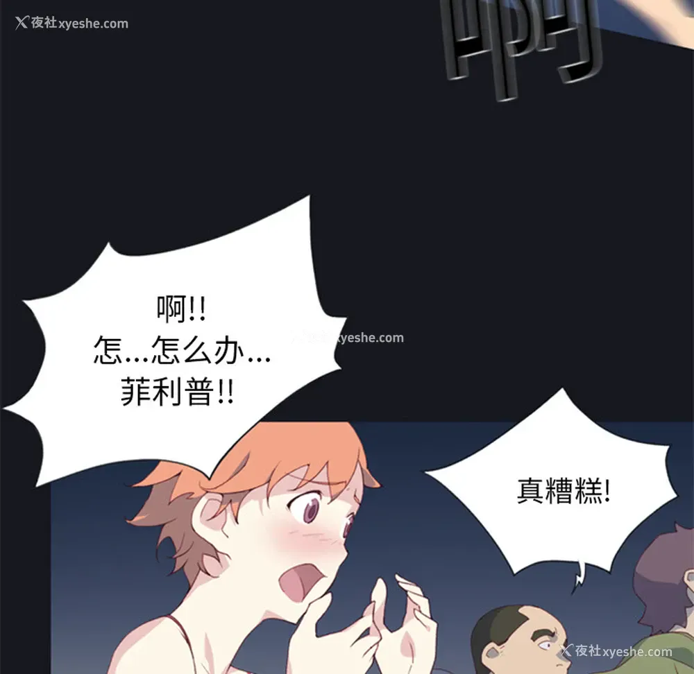 13P - 15少女漂流记