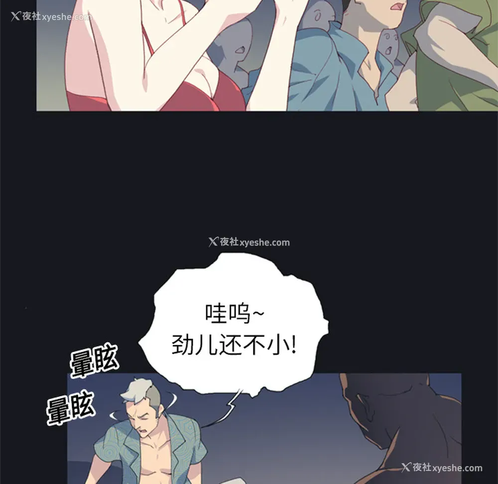 14P - 15少女漂流记