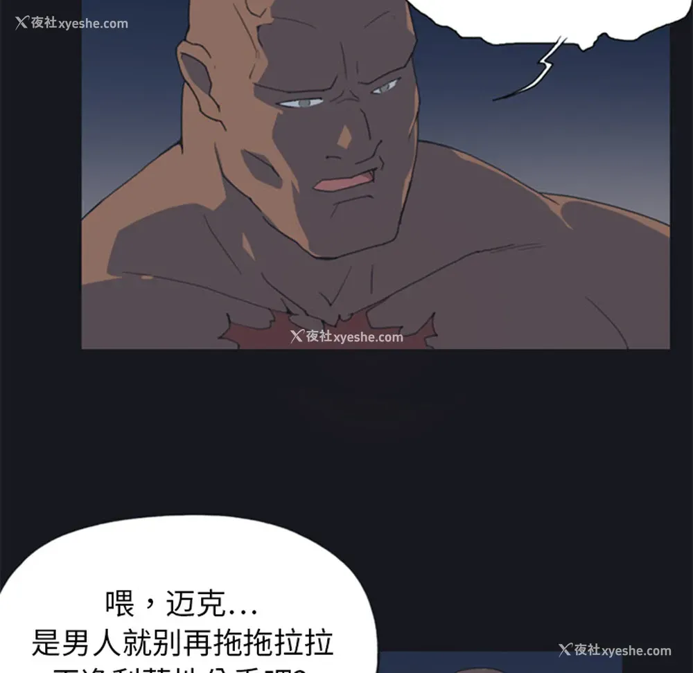 22P - 15少女漂流记