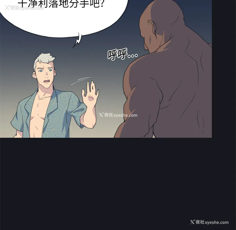 23P - 15少女漂流记