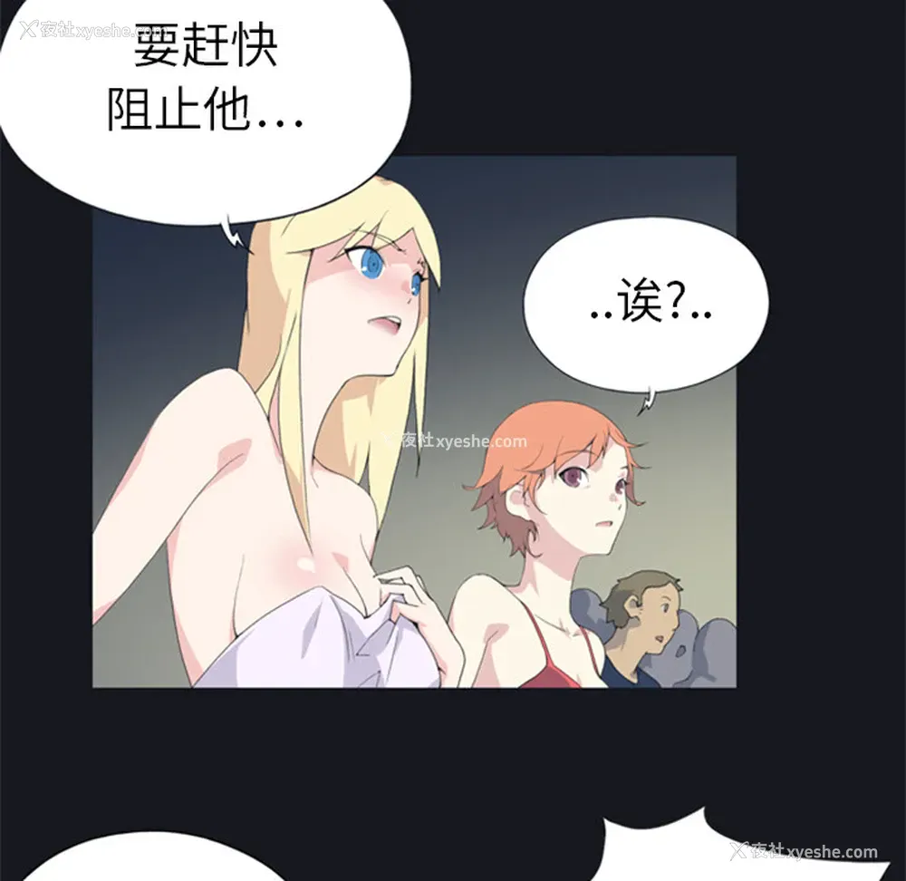 28P - 15少女漂流记