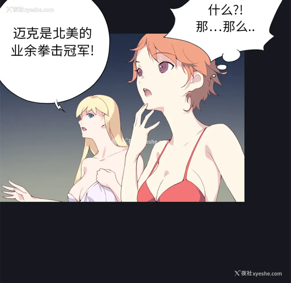 29P - 15少女漂流记