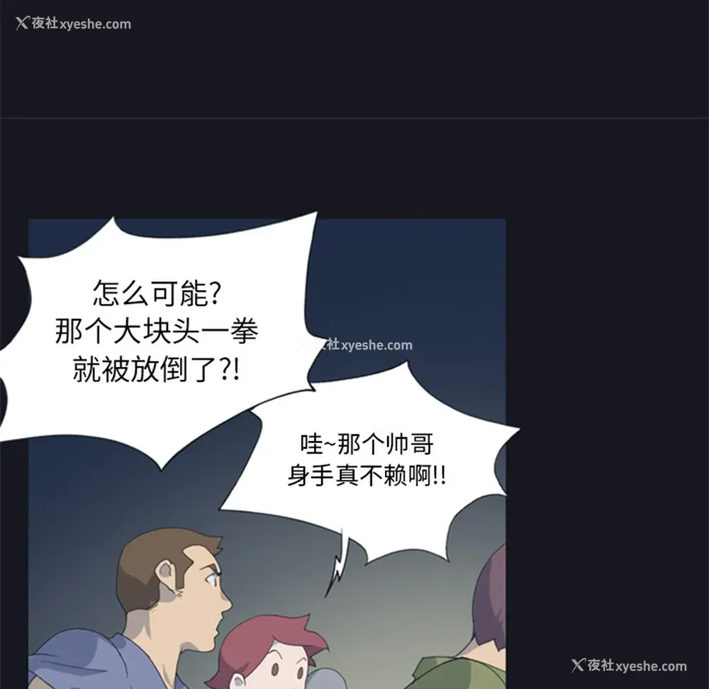 37P - 15少女漂流记