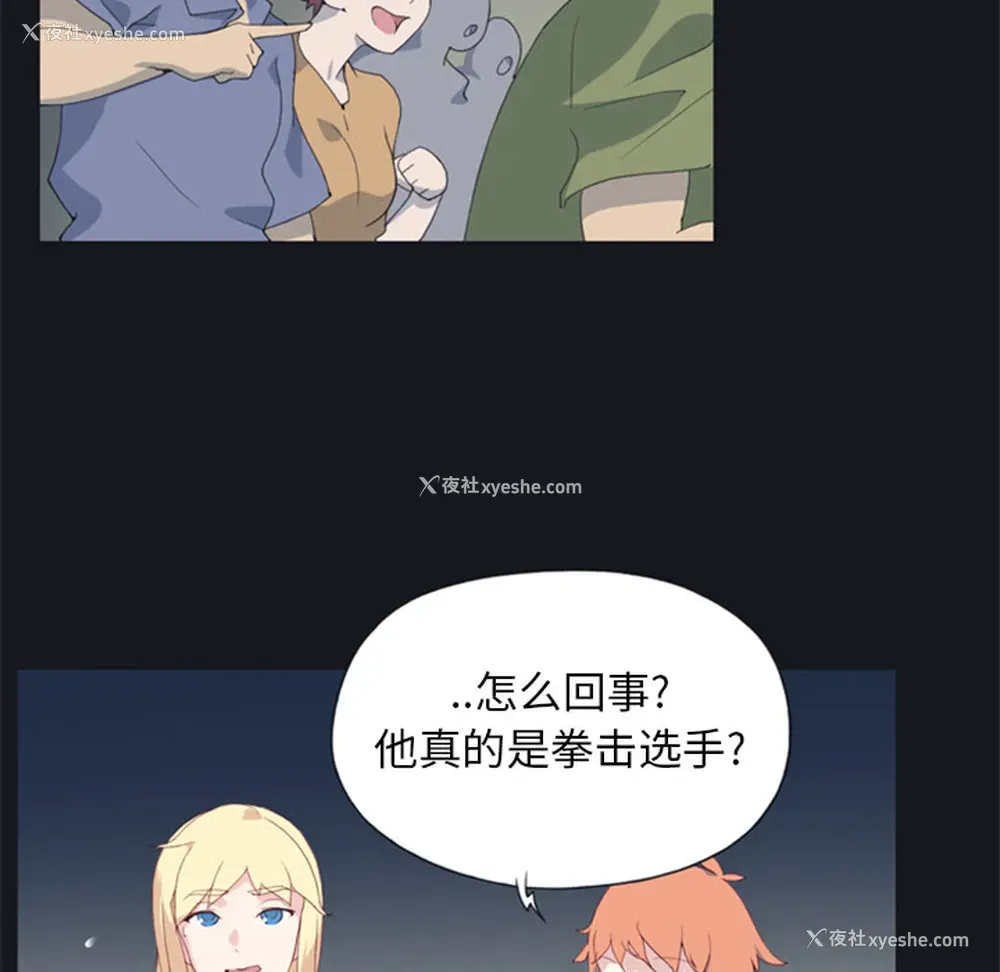 38P - 15少女漂流记