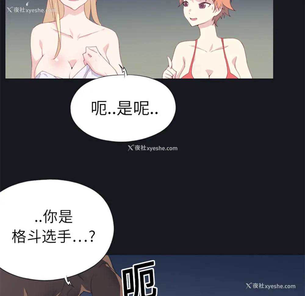 39P - 15少女漂流记