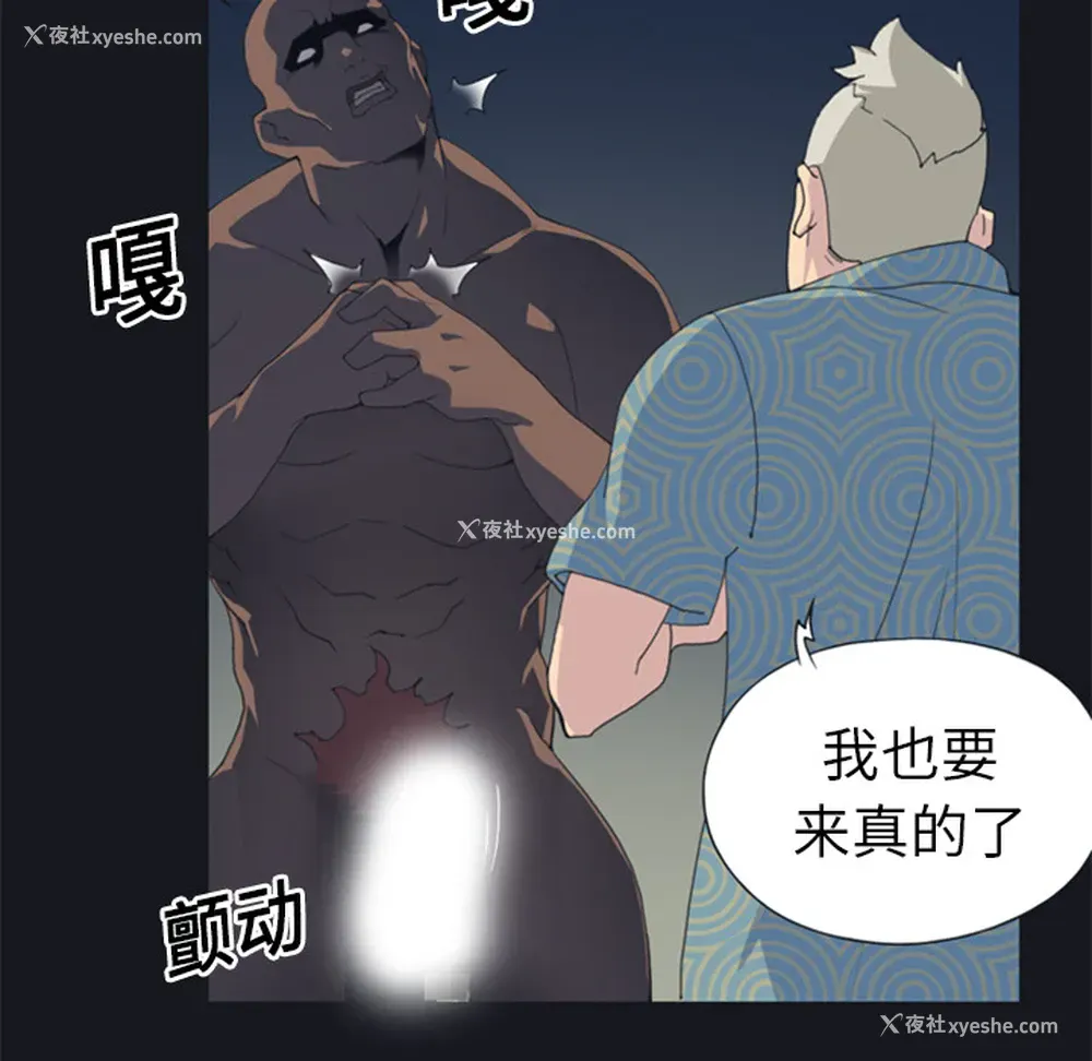 41P - 15少女漂流记