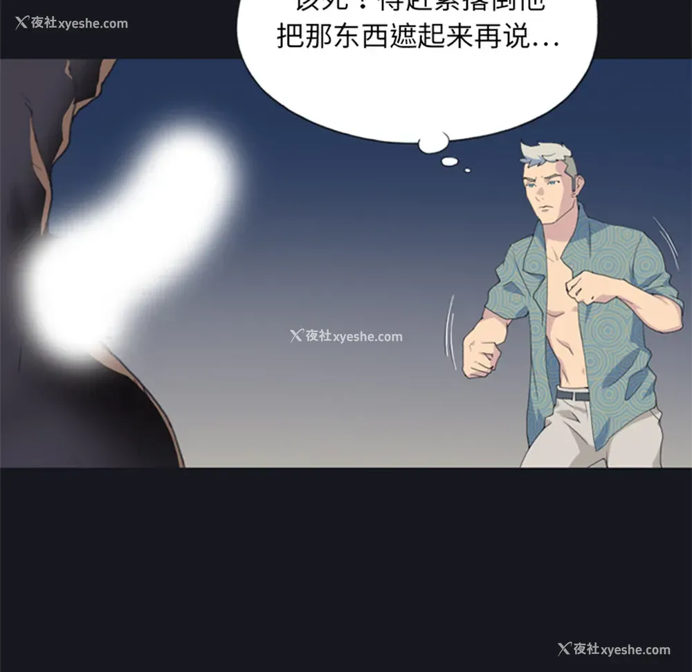 6P - 15少女漂流记