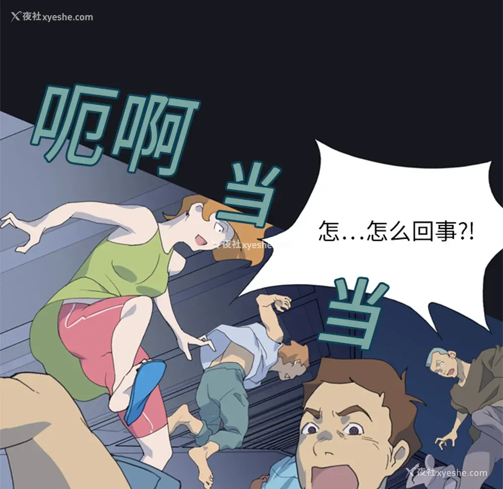 72P - 15少女漂流记