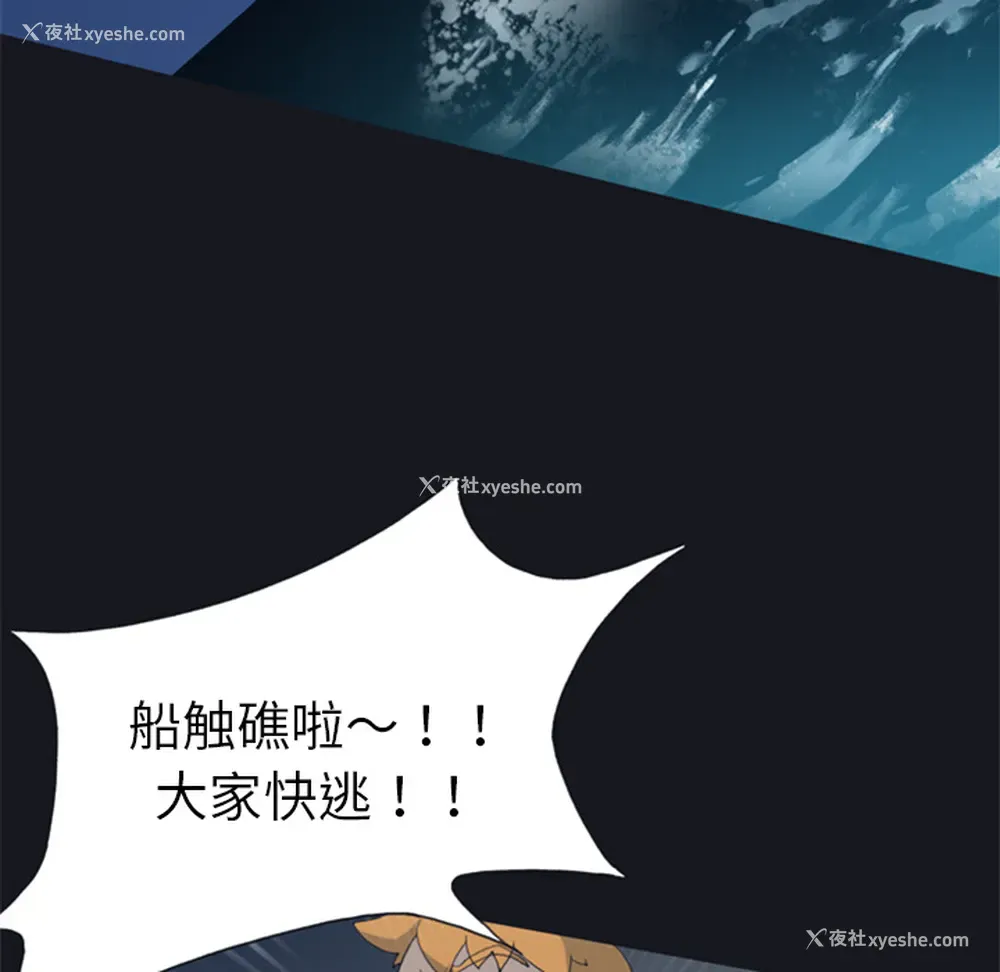 76P - 15少女漂流记