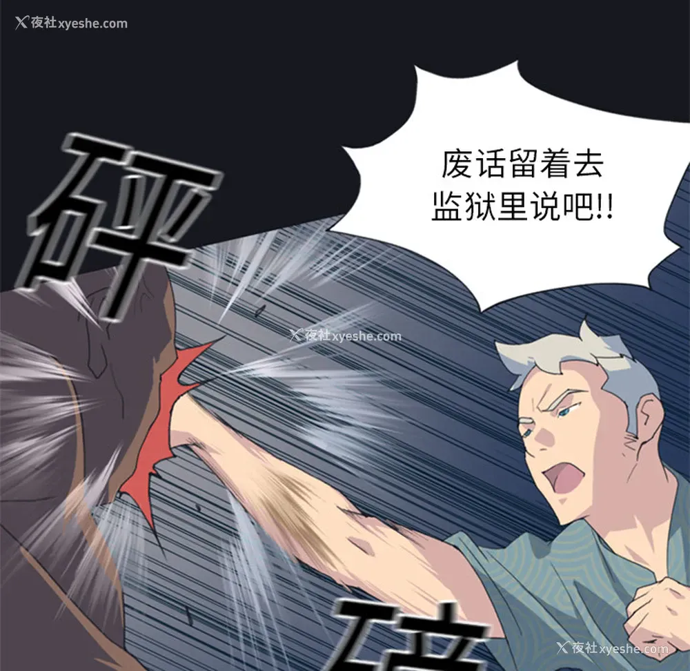 7P - 15少女漂流记