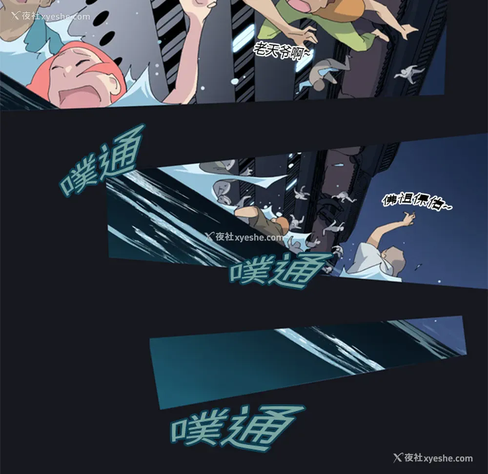 84P - 15少女漂流记