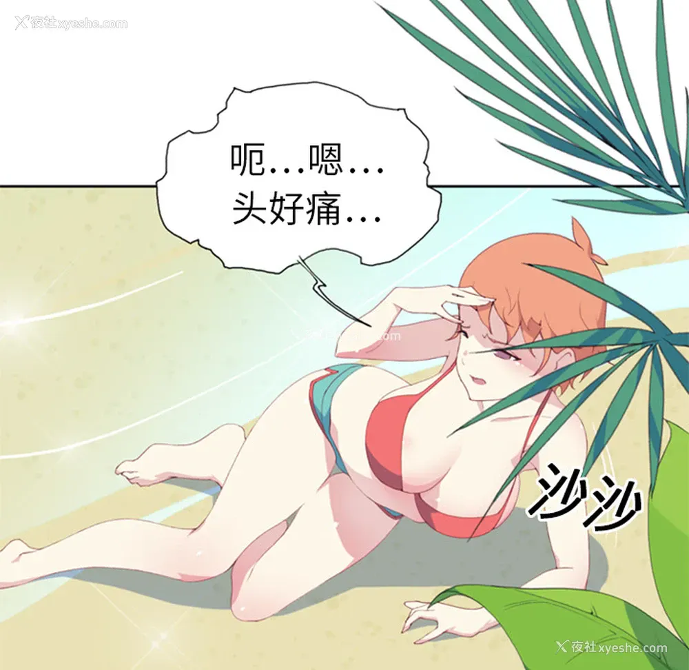 96P - 15少女漂流记