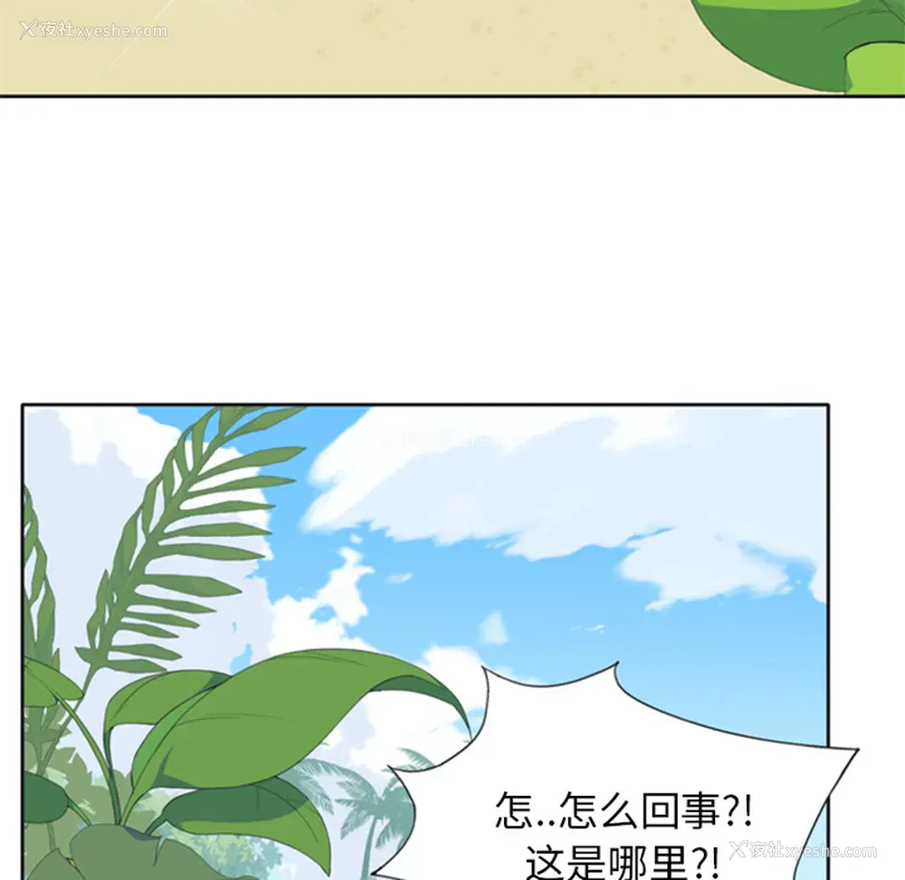 97P - 15少女漂流记
