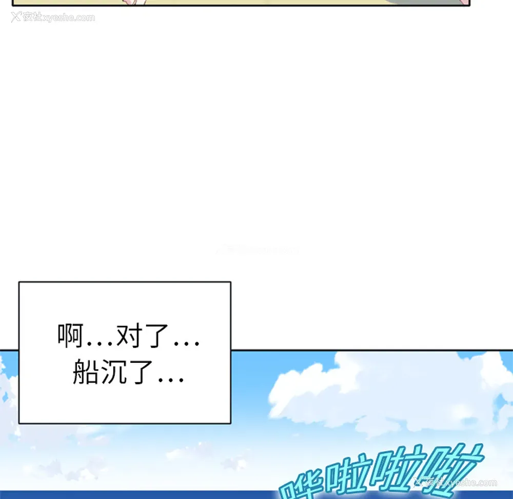 99P - 15少女漂流记