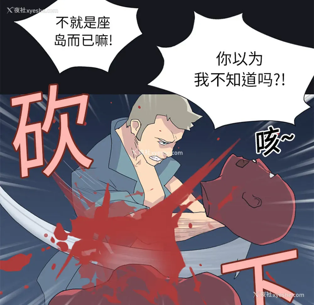 20P - 15少女漂流记