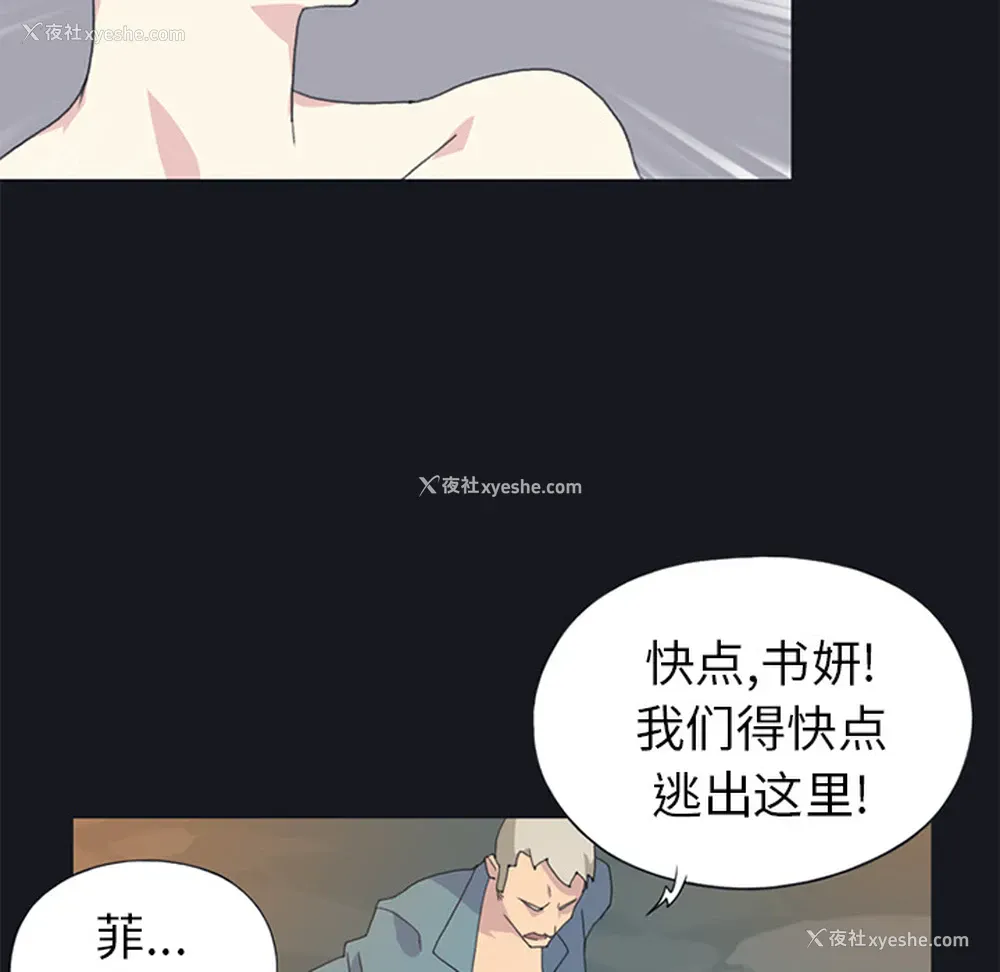 22P - 15少女漂流记