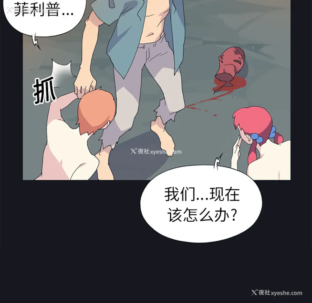 23P - 15少女漂流记
