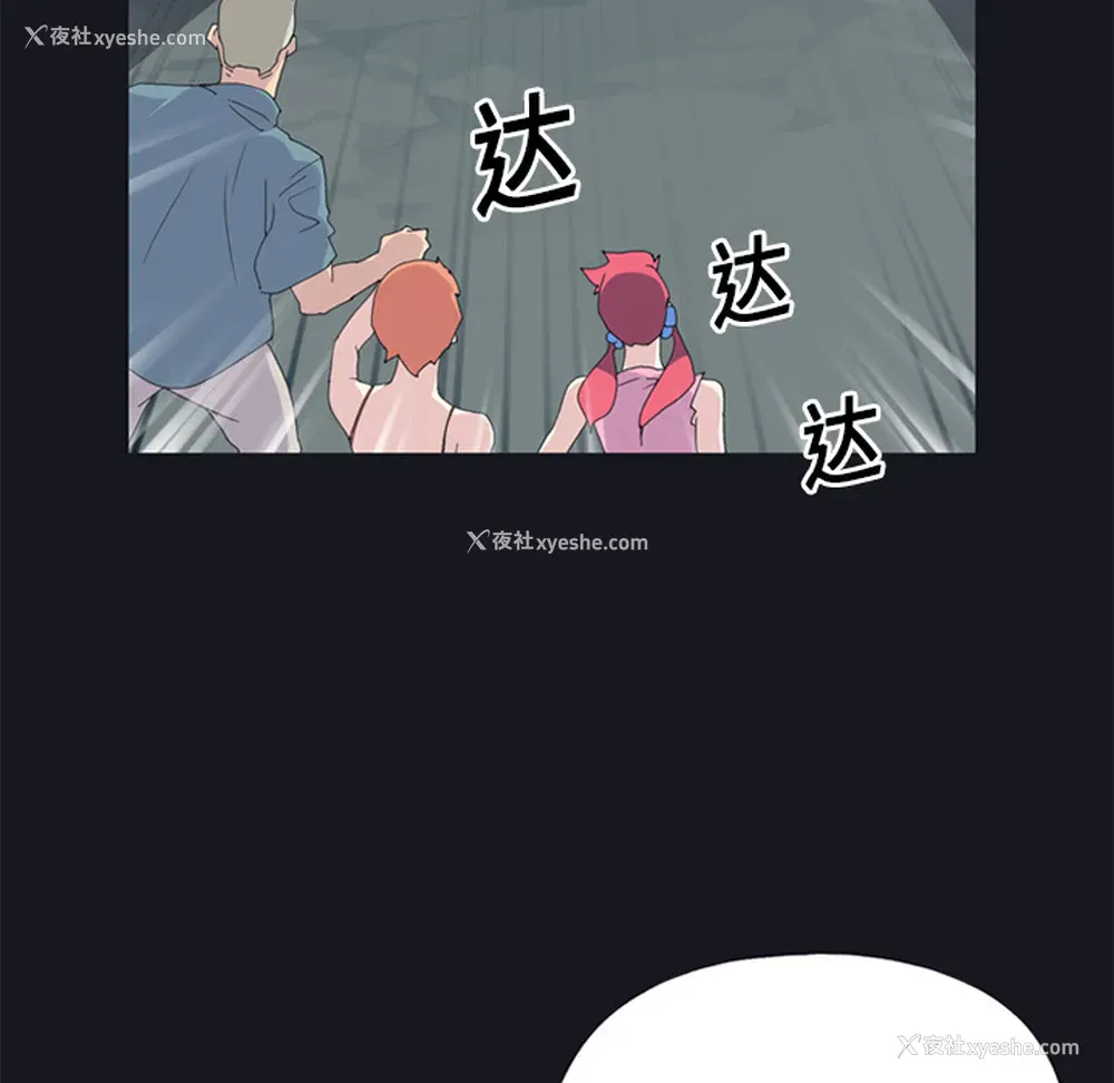 25P - 15少女漂流记