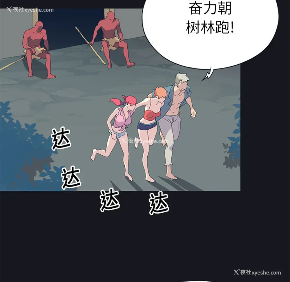 26P - 15少女漂流记