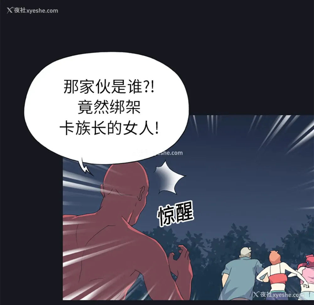 28P - 15少女漂流记