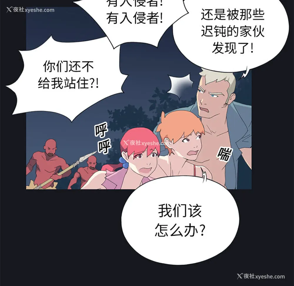 30P - 15少女漂流记