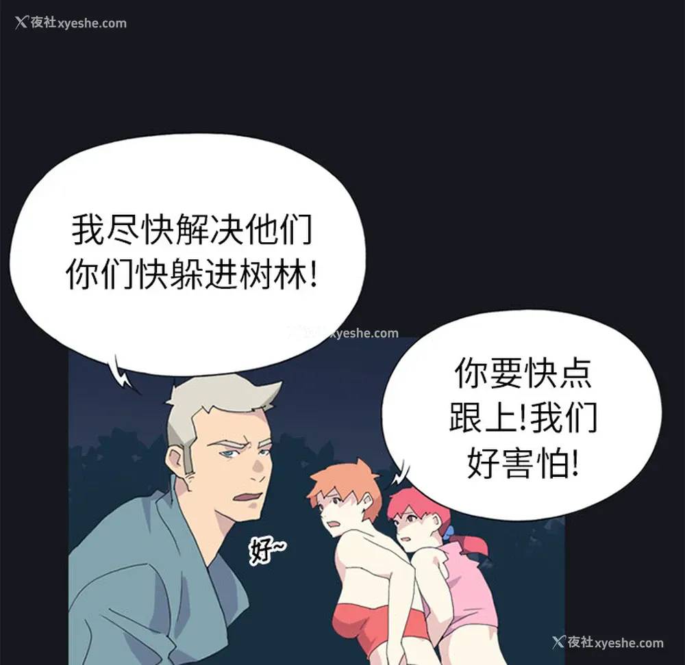31P - 15少女漂流记