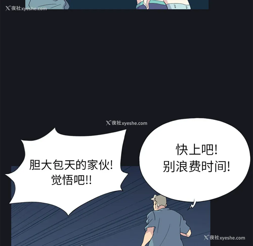 32P - 15少女漂流记