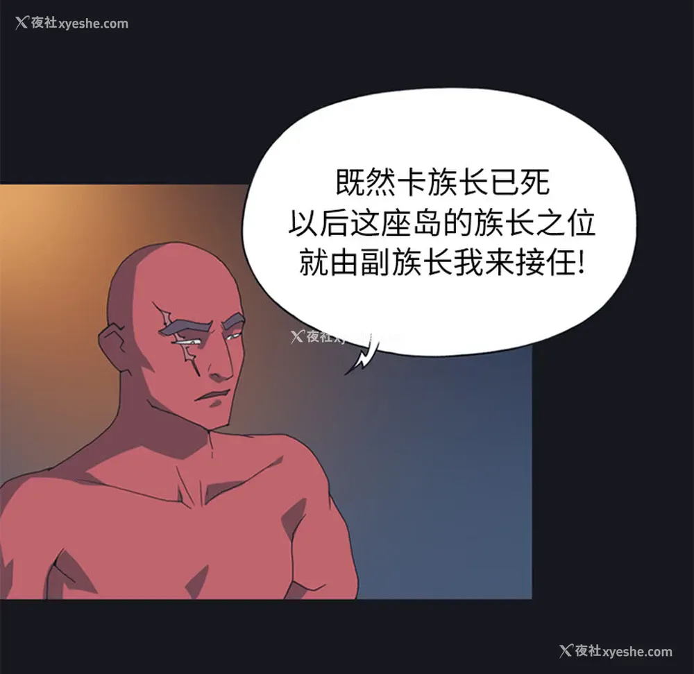46P - 15少女漂流记