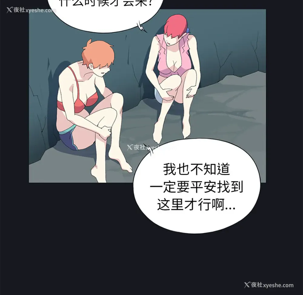 52P - 15少女漂流记