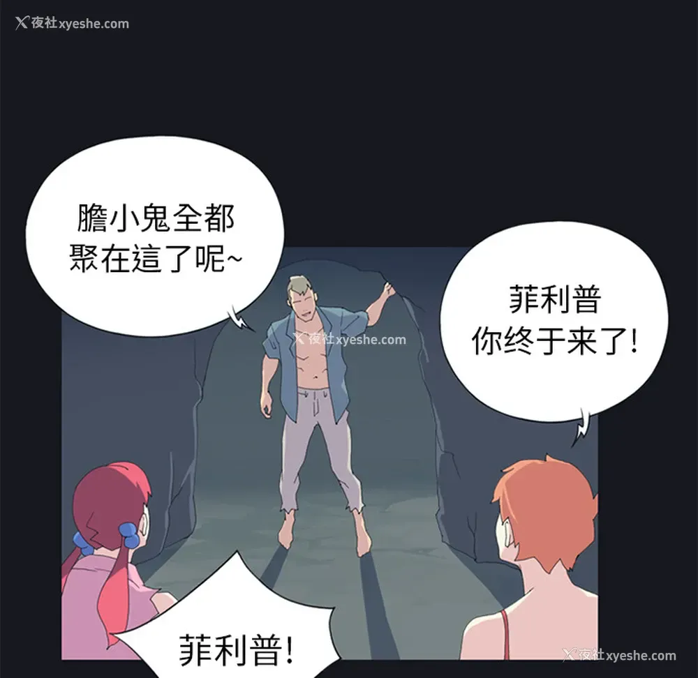 53P - 15少女漂流记