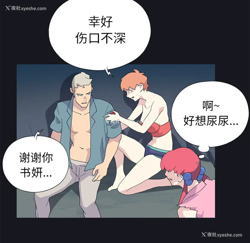 56P - 15少女漂流记