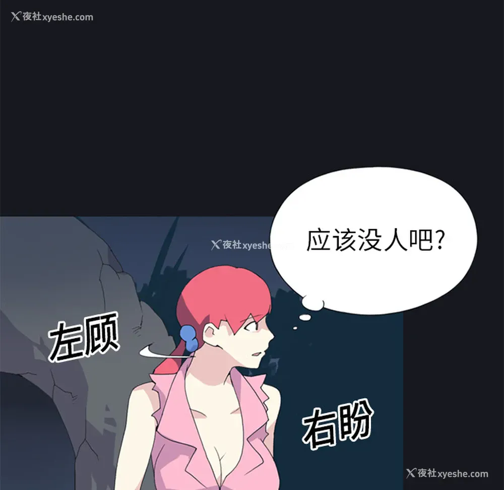 58P - 15少女漂流记
