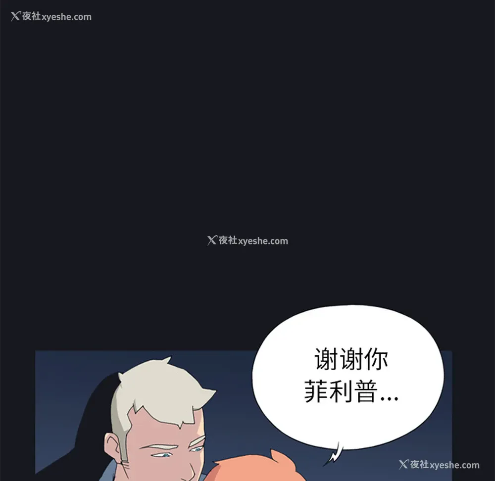 61P - 15少女漂流记