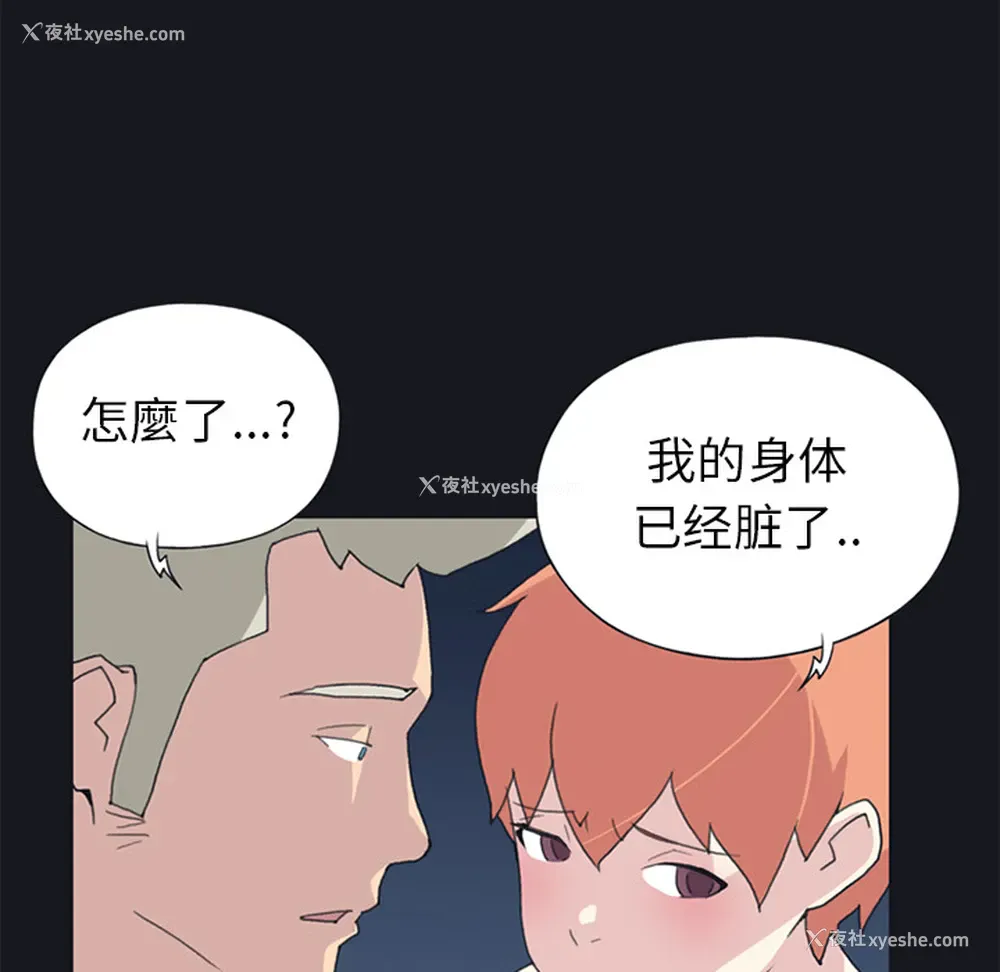 68P - 15少女漂流记