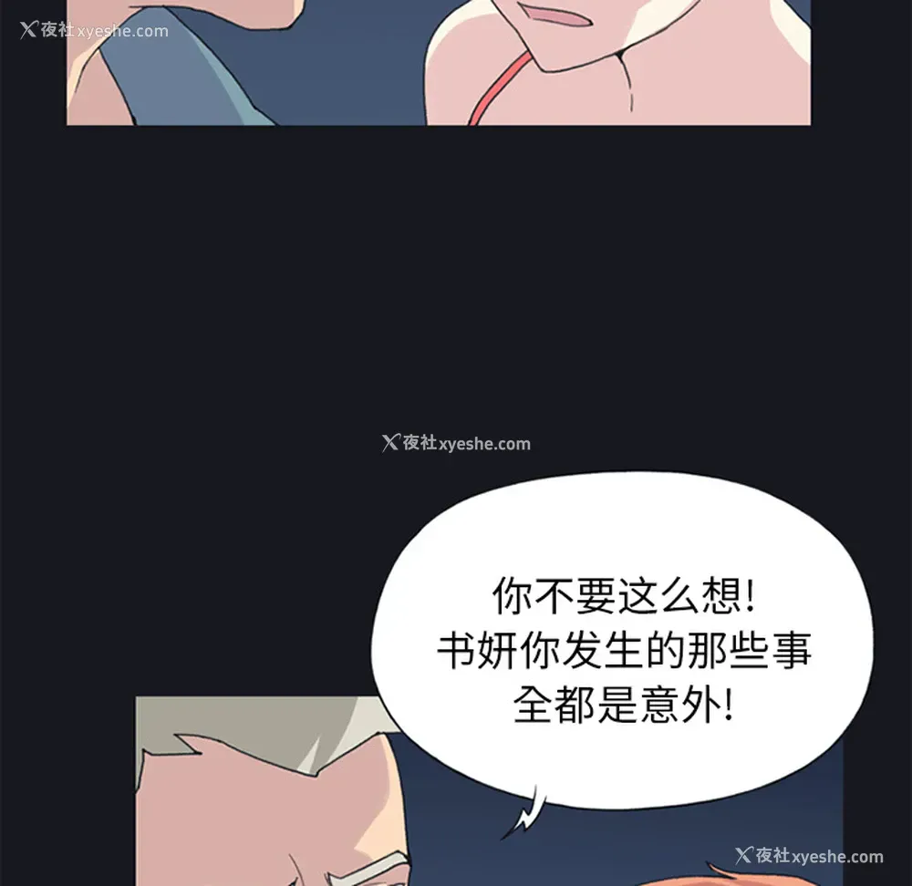 69P - 15少女漂流记