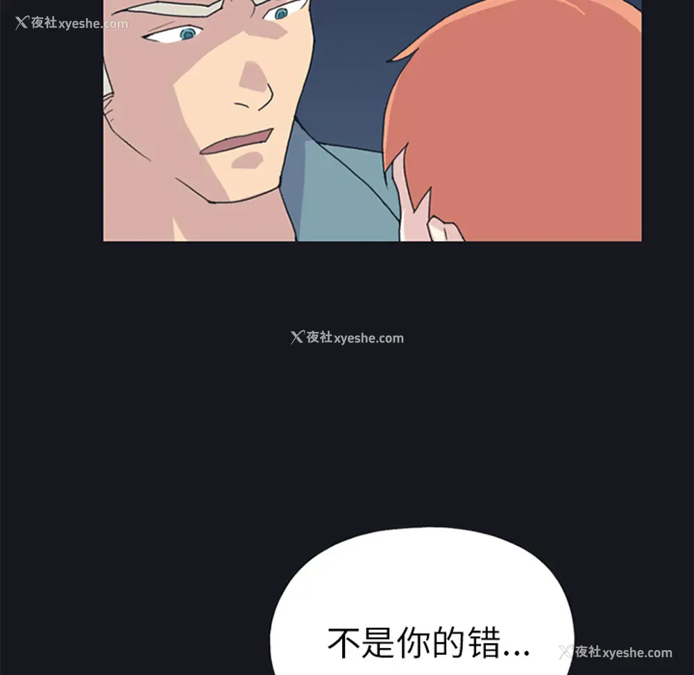 70P - 15少女漂流记