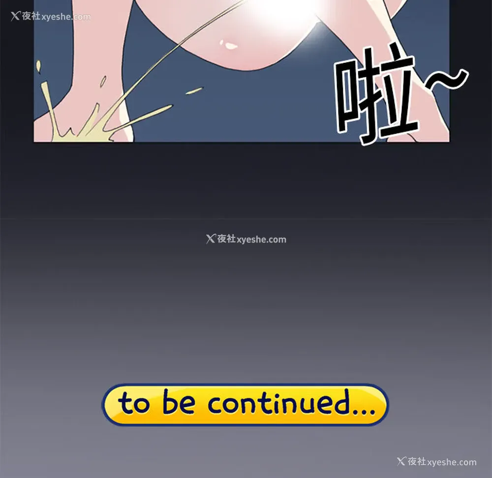 73P - 15少女漂流记