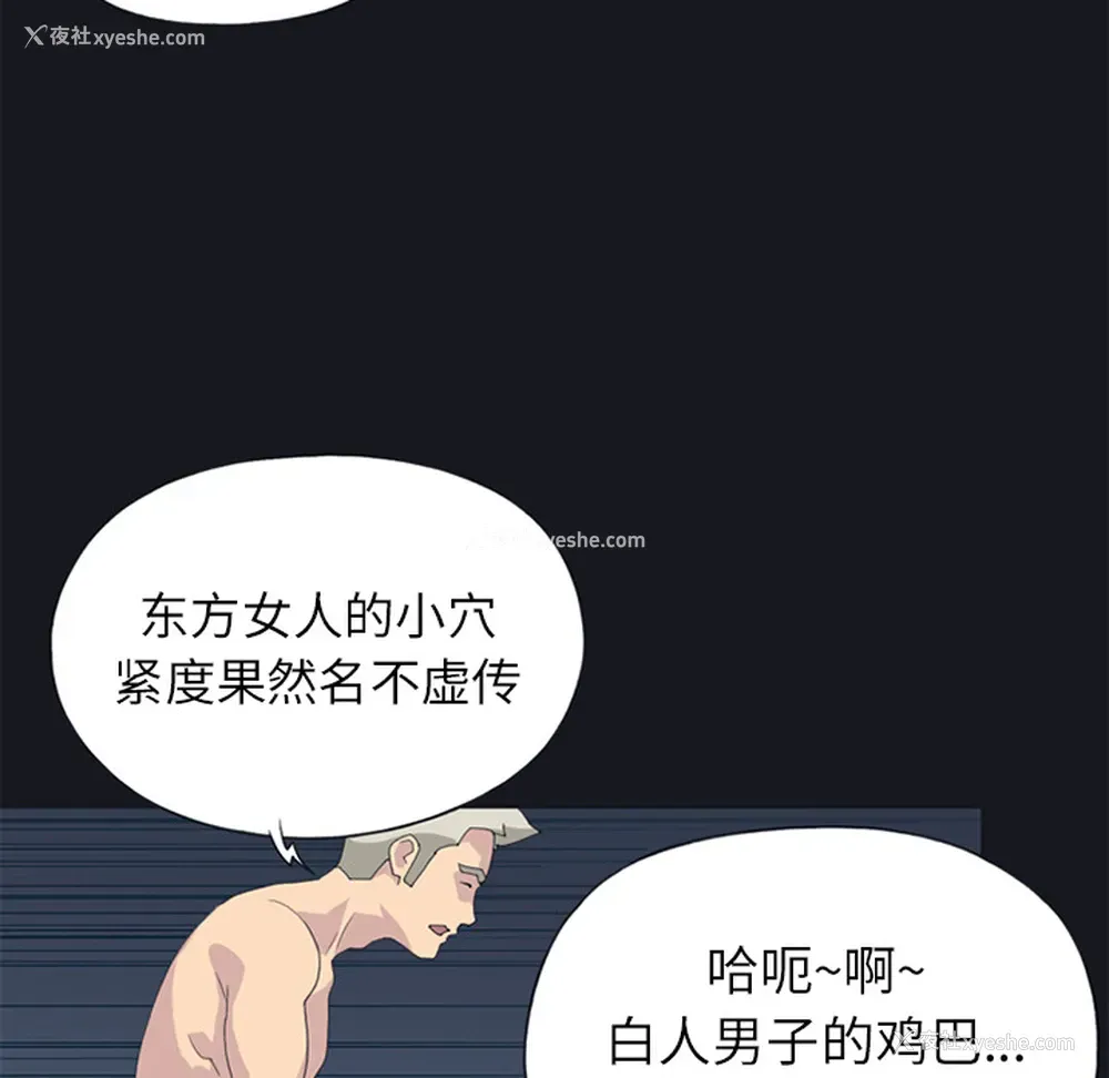 17P - 15少女漂流记