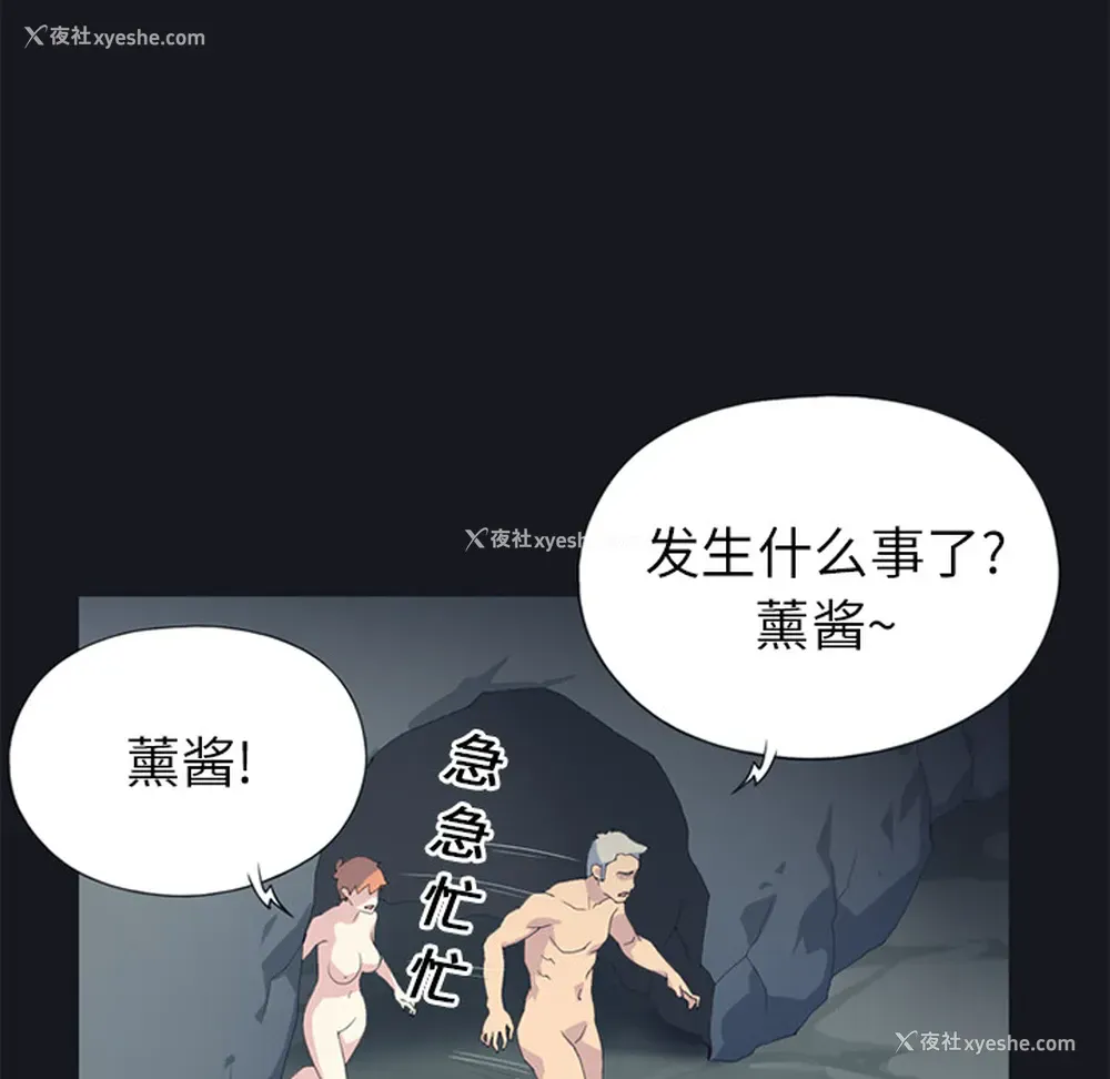 20P - 15少女漂流记