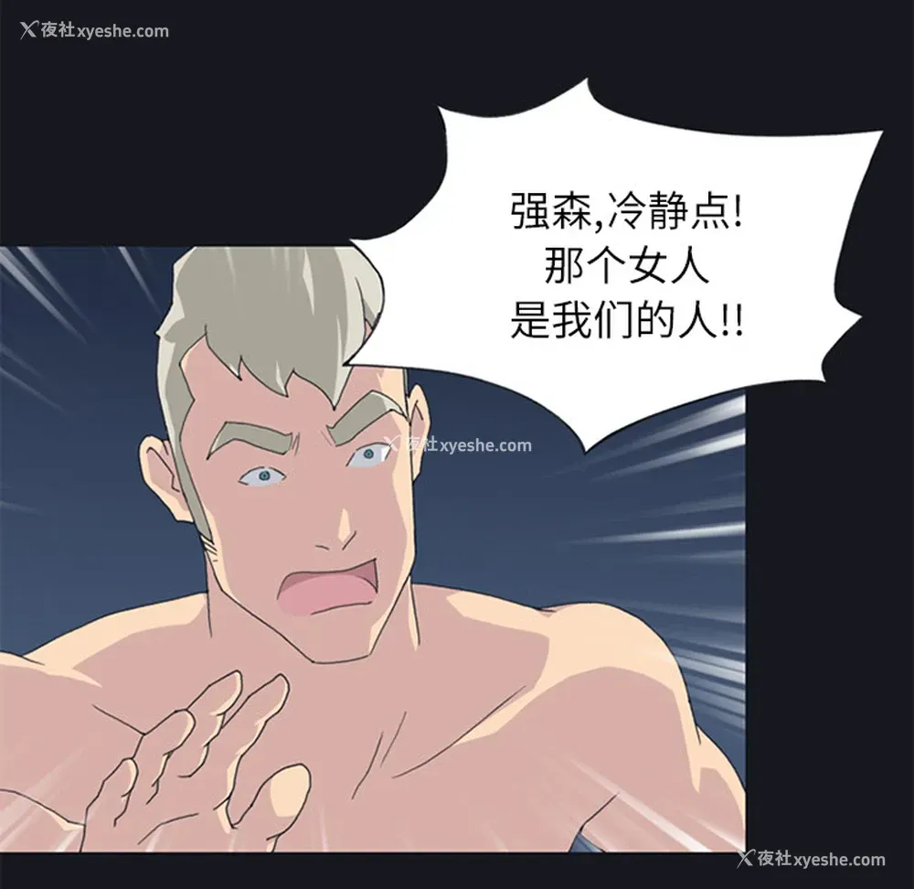 23P - 15少女漂流记