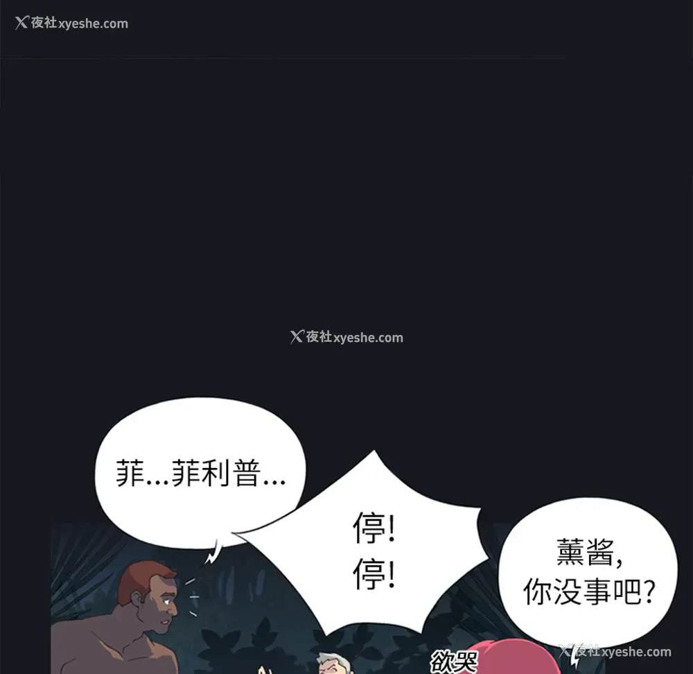 24P - 15少女漂流记