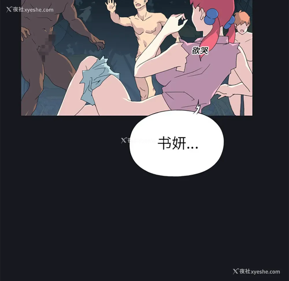 25P - 15少女漂流记