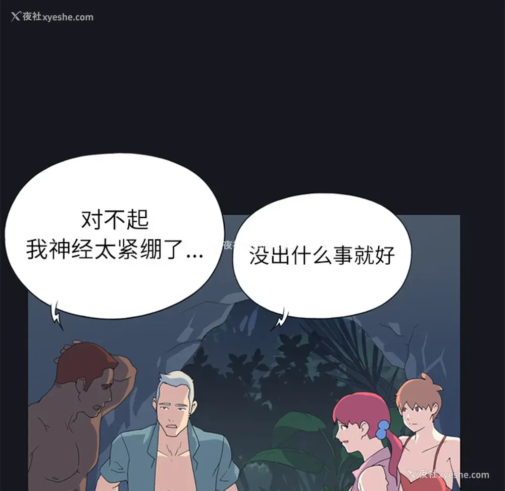 26P - 15少女漂流记