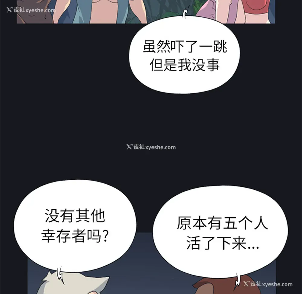 27P - 15少女漂流记